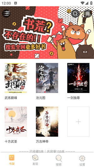 jiumodiary鳩摩搜書全新版