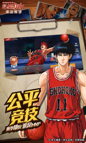 灌籃高手slamdunk最新版