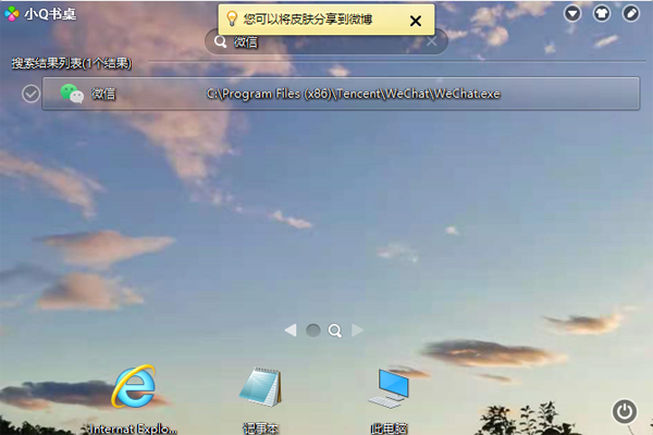 小Q書桌官網(wǎng)版