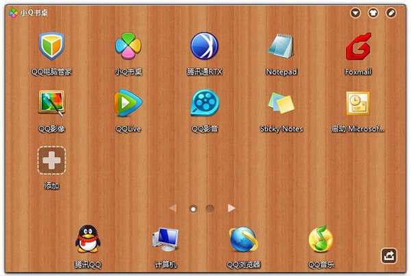小Q書桌官網(wǎng)版