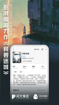 QQ小說網(wǎng)（QQ閱讀）