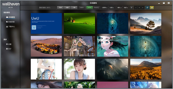 WallHaven壁紙電腦版