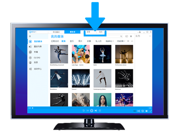 RealPlayer(多媒體播放軟件)