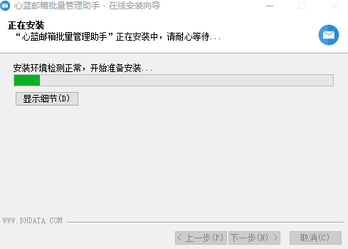 心藍(lán)批量郵件管理助手官方版