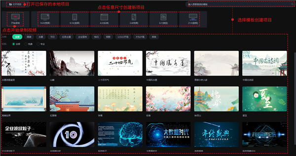 萬彩特效大師電腦版