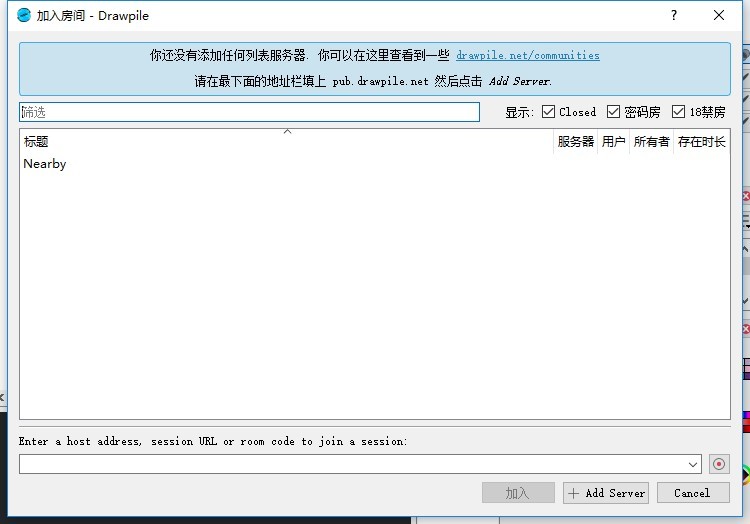 Drawpile(協(xié)同繪圖繪畫軟件)