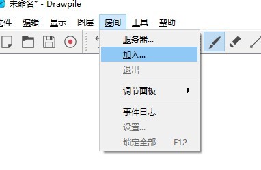 Drawpile(協(xié)同繪圖繪畫軟件)