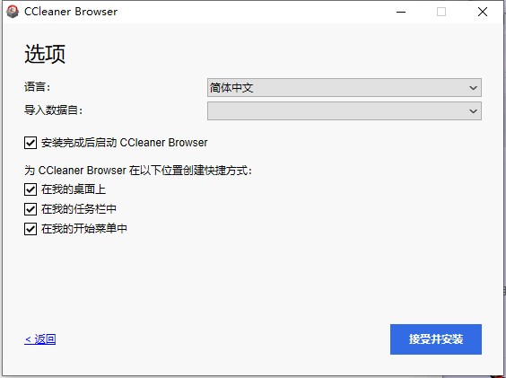 ccleaner(系統(tǒng)清理軟件)
