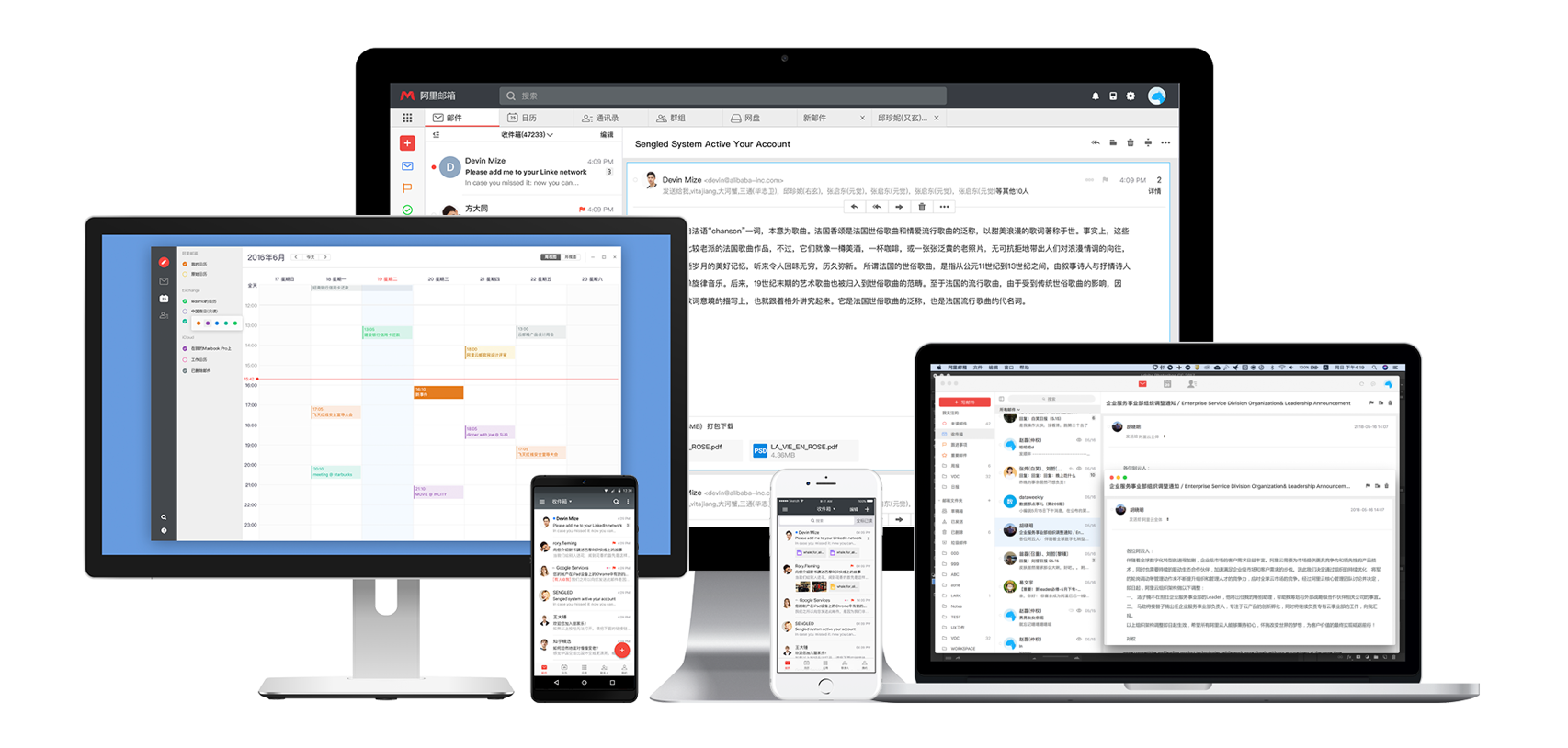 阿里郵箱官方版