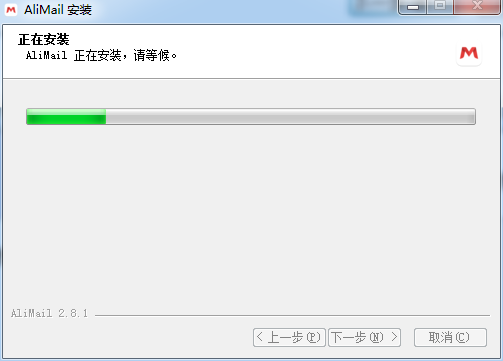 阿里郵箱官方版