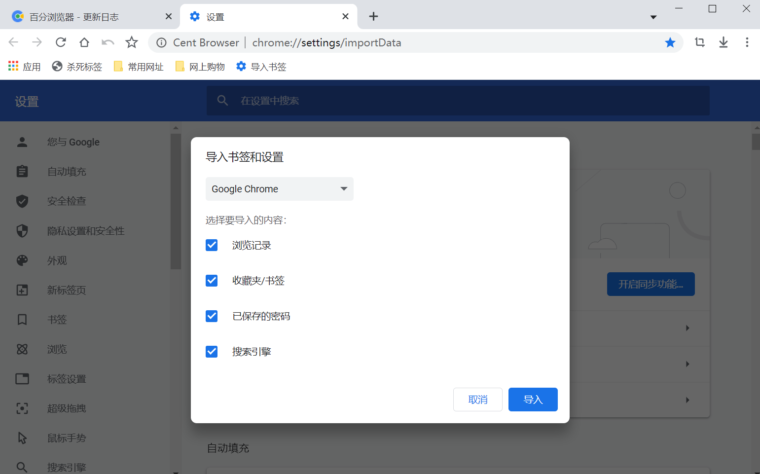 百分瀏覽器官方版