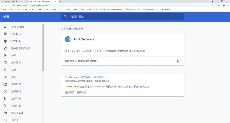 百分瀏覽器官方版
