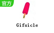 gifsicle(gif動(dòng)畫編輯軟件) v1.95免費(fèi)版