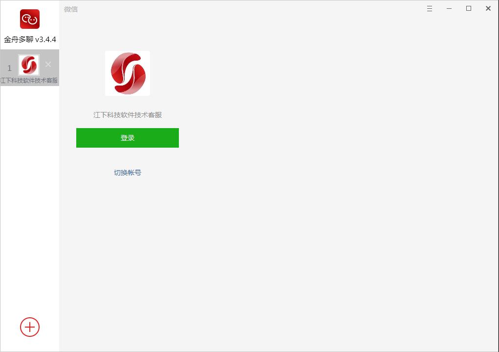 金舟多聊免費(fèi)版
