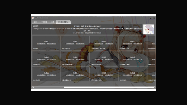 唧唧Down官網(wǎng)版