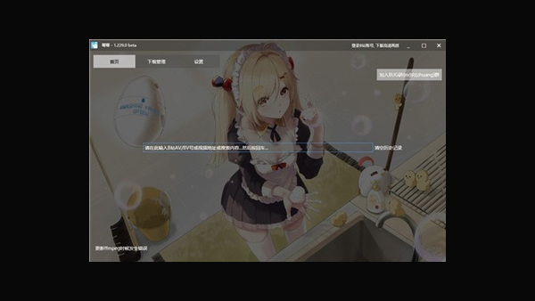 唧唧Down官網(wǎng)版