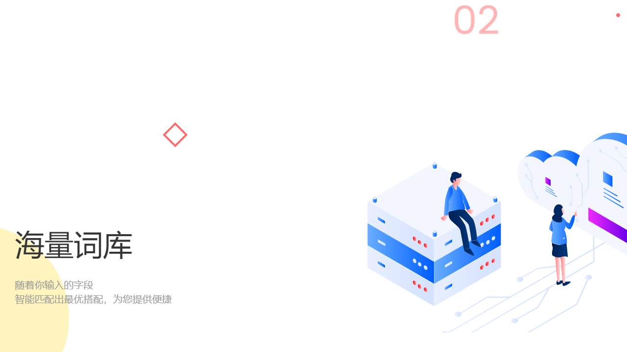 極速輸入法官方版