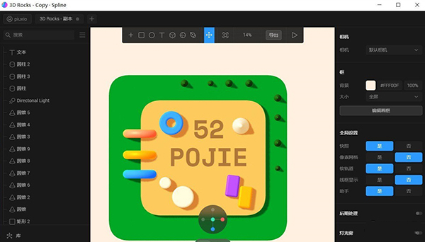 Spline(3D圖形設(shè)計(jì)工具)