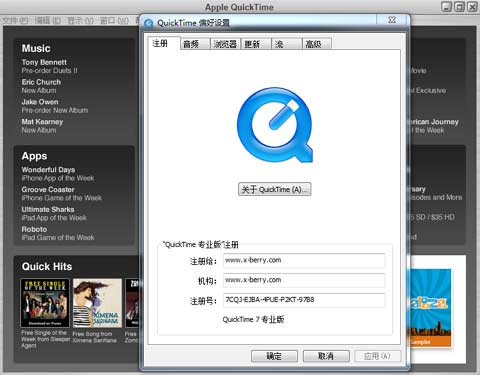 QuickTime免費(fèi)版