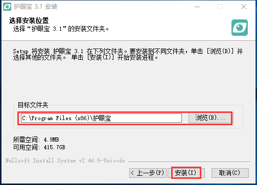 護(hù)眼寶電腦版