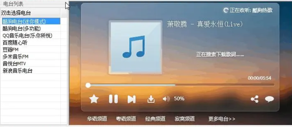 音樂隨心聽最新版