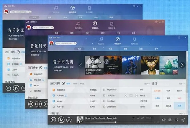 音樂隨心聽最新版