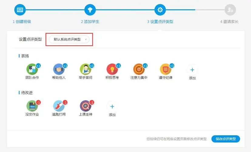 希沃班級優(yōu)化大師免費(fèi)版