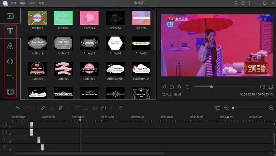 視頻編輯王免費版