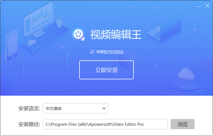 視頻編輯王免費版