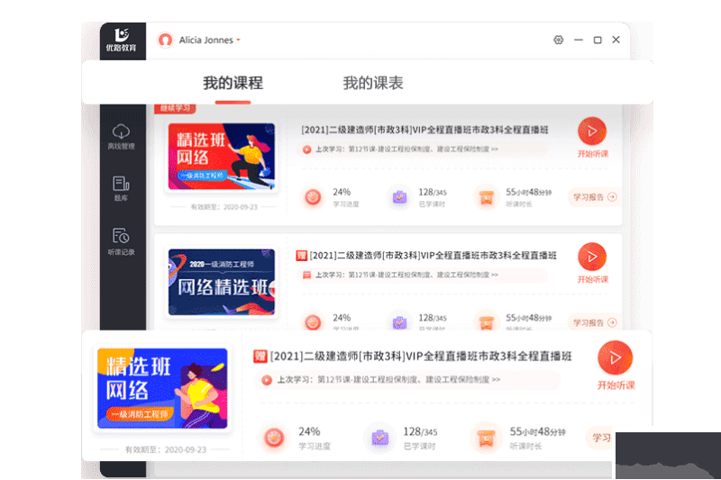 優(yōu)路教育最新版