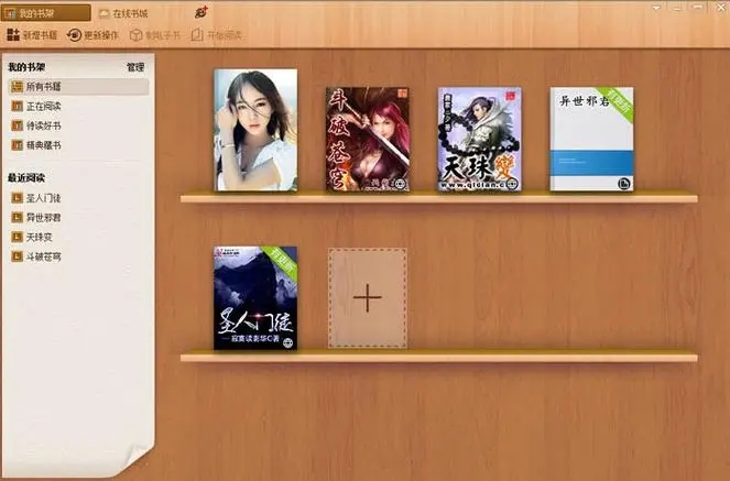 書荒小說閱讀器免費(fèi)版