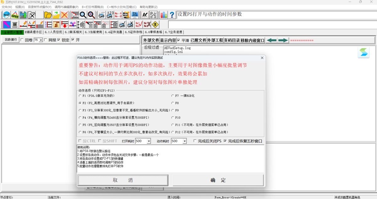 五秒文檔管理系統(tǒng)官網(wǎng)版