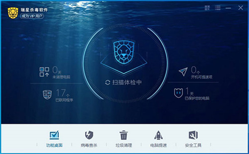 瑞星殺毒工具電腦版