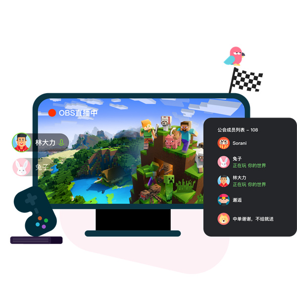 開黑啦kook電腦版