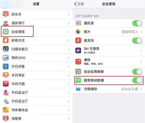 企業(yè)密信電腦版