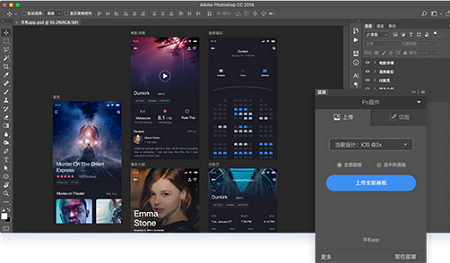 藍湖XD插件電腦版