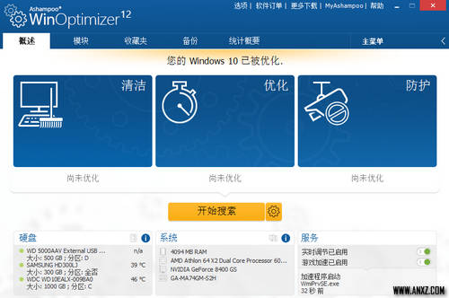 阿香婆極酷優(yōu)化最新版