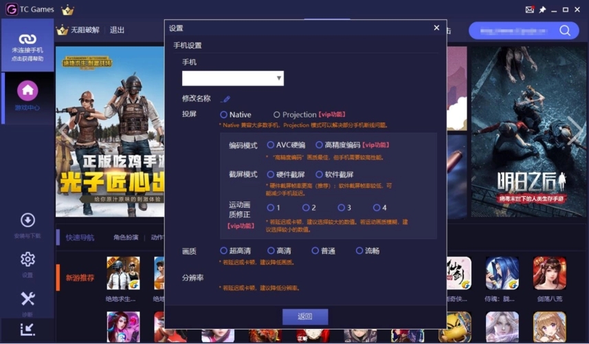 溜溜TC Games免費版