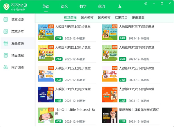 可可寶貝免費(fèi)版