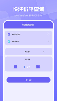 物流查詢官網(wǎng)版