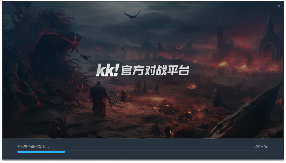 KK對戰(zhàn)平臺正版