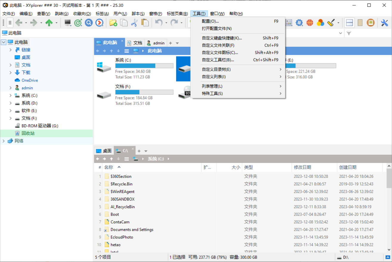 XYplorer官網(wǎng)版