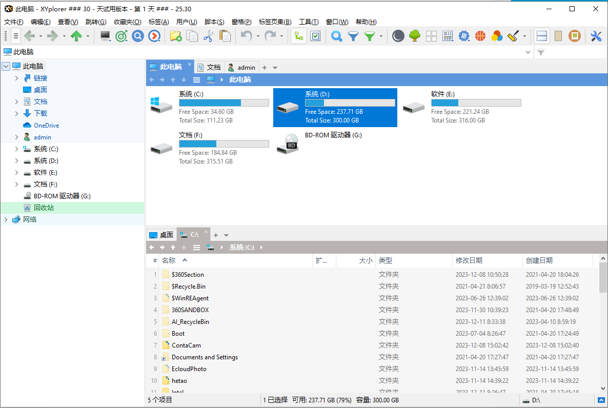 XYplorer官網(wǎng)版
