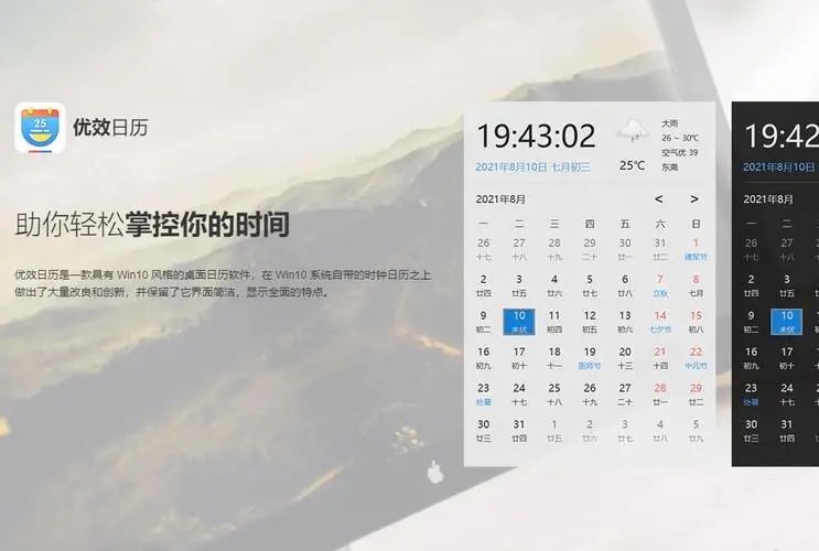優(yōu)效日歷全新版