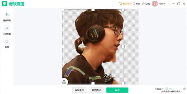 傲軟摳圖app安卓版