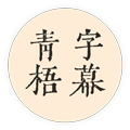 青梧字幕(字幕提取) v0.9.13 官方版