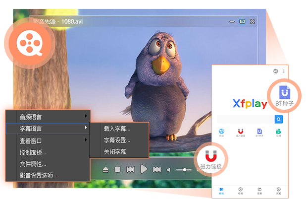 影音先鋒最新版