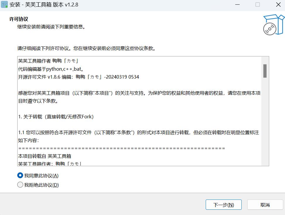 芙芙工具箱(免費(fèi)開(kāi)源)
