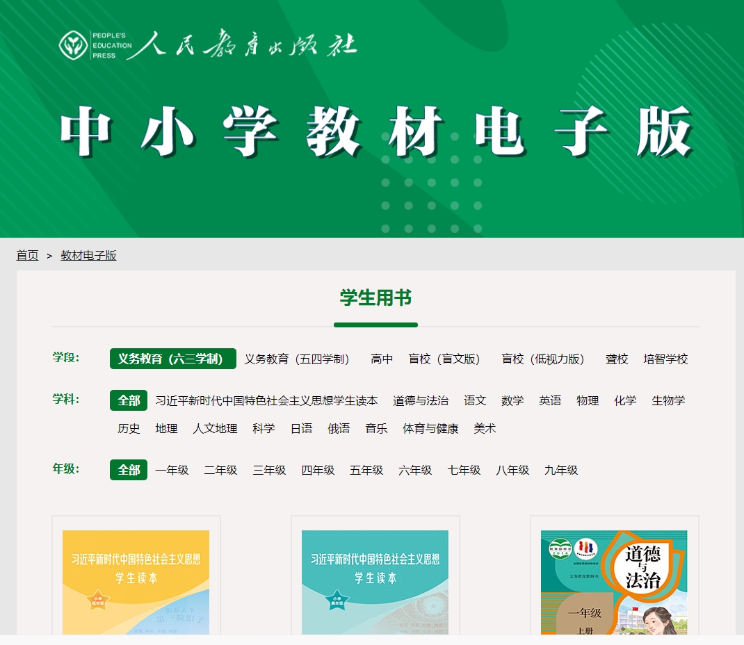 億方教材助手(電子教材下載器)