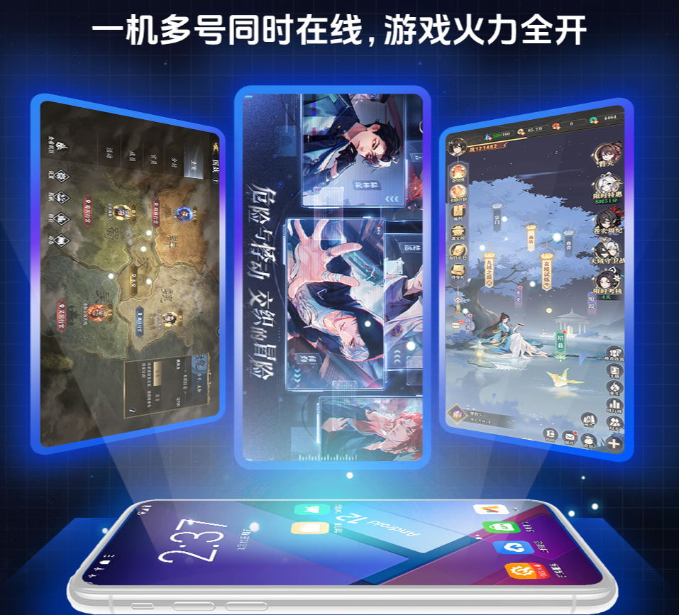 多多云手機純凈版